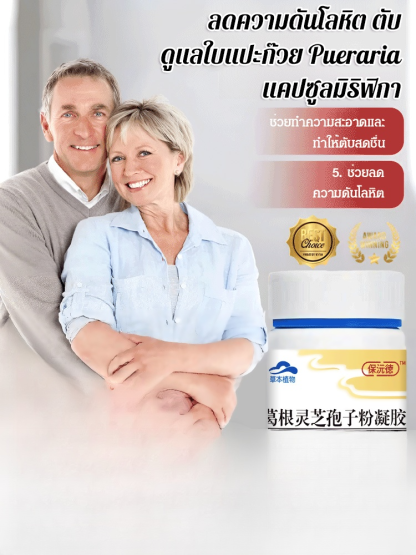 ยาเม็ดสมุนไพรป้องกันตับ