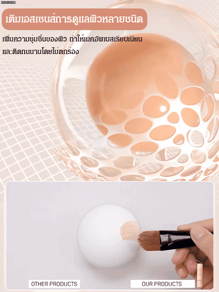 [ปากกาปกปิดรูขุมขน] ไพรเมอร์เบลอผิว