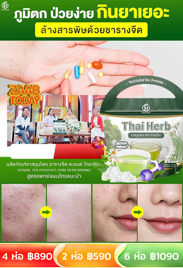 【ผู้ช่วยในการล้างพิษตับ】ชาบำรุงตับดีต่อสุขภาพ