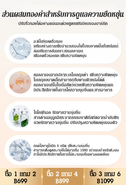 【ขายดีในเกาหลี】แผ่นแปะลดริ้วรอยโบท็อกซ์