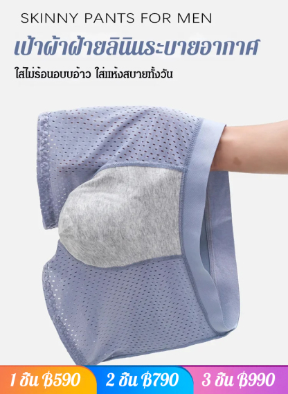 กางเกงในบ็อกเซอร์ยางพาราต้านเชื้อแบคทีเรียสามมิติ