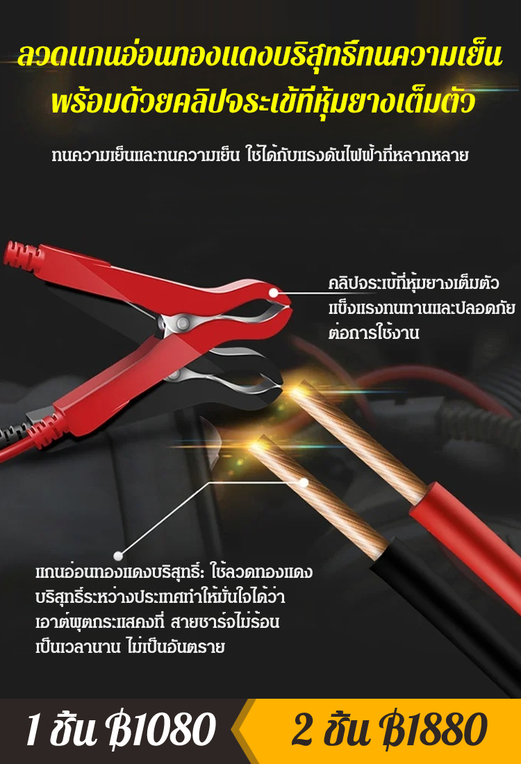 เครื่องชาร์จแบตเตอรี่รถยนต์