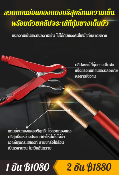เครื่องชาร์จแบตเตอรี่รถยนต์