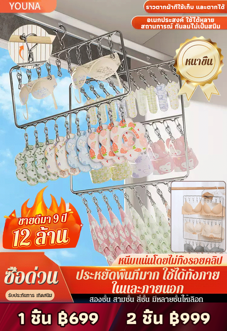 【ไม่กลัวลมแรง】ราวตากผ้าเหล็กสแตนเลส การอบแห้งก็ง่ายกว่า