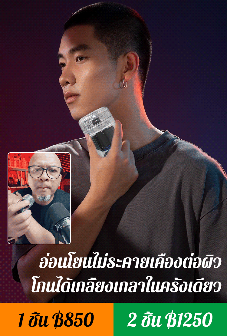 【รูปทรงสุดเท่】เครื่องโกนหนวดไฟฟ้าแม่เหล็กรุ่นใหม่