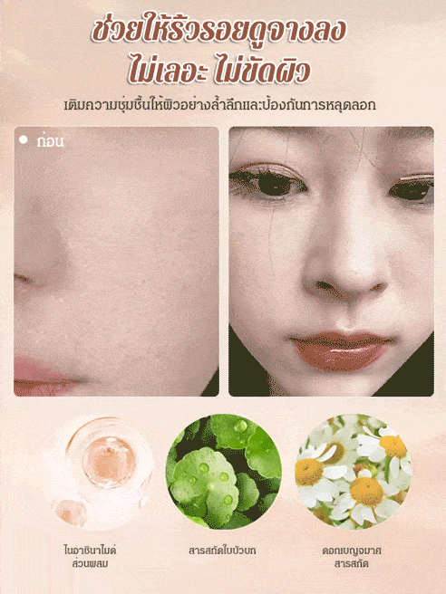 ไพรเมอร์แต่งหน้าปกปิดรูขุมขนควบคุมความมัน