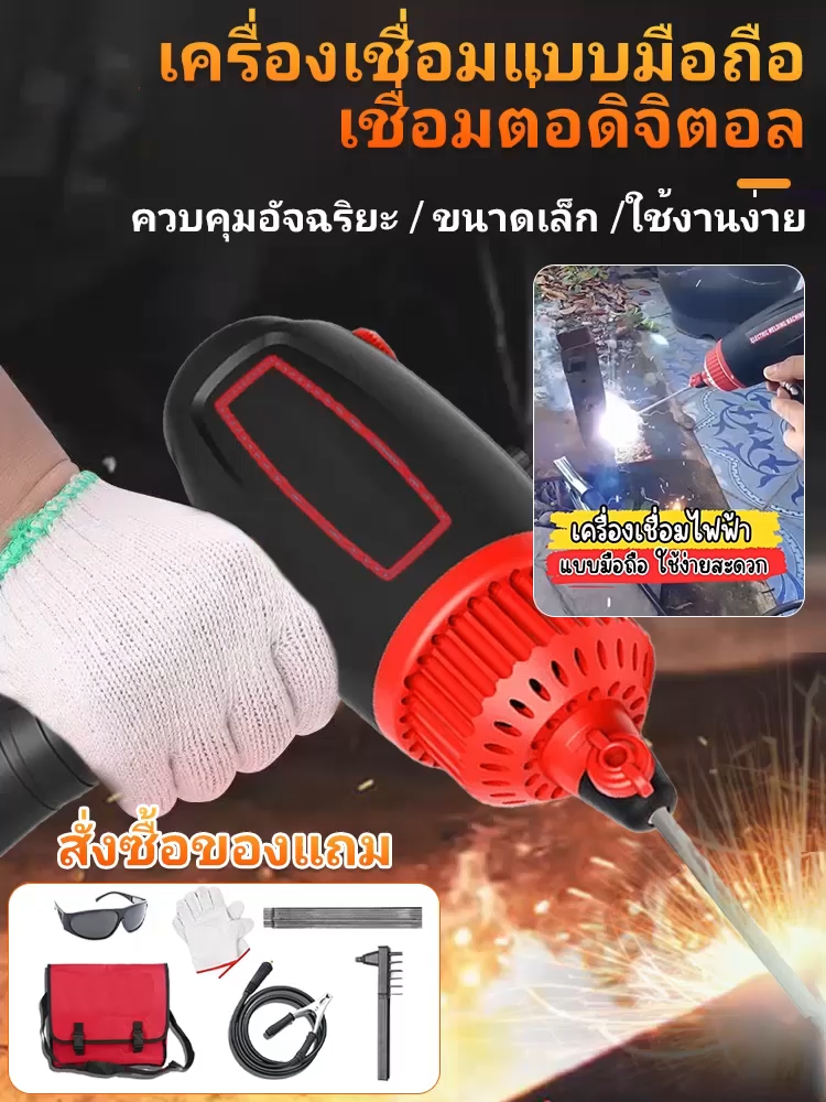 เครื่องมือเชื่อมไฟฟ้าแบบมือถือ การเชื่อมที่แม่นยำ ให้ความร้อนเร็วภายในสิบวินาที ทนทานและใช้งานได้ยาวนาน