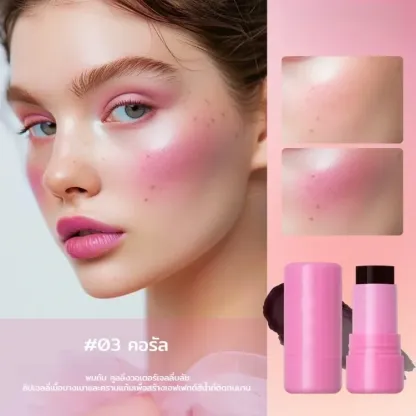 บลัชออนระยิบระยับ เจลลี่รูจสติ๊ก