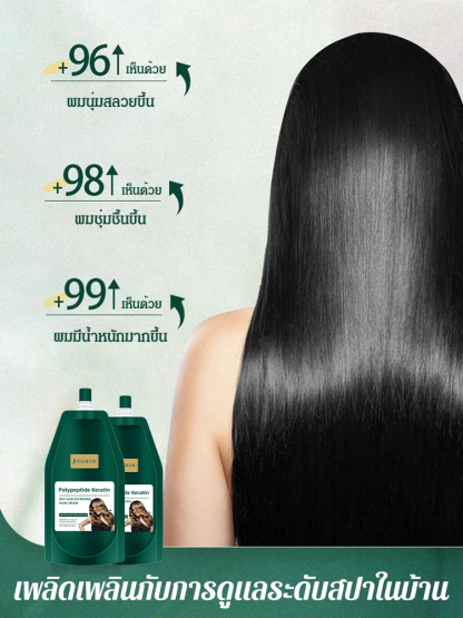 ครีมนวดผมโพลีเปปไทด์เคราติน ให้ความชุ่มชื้น รับมือกับปัญหาผมเสีย