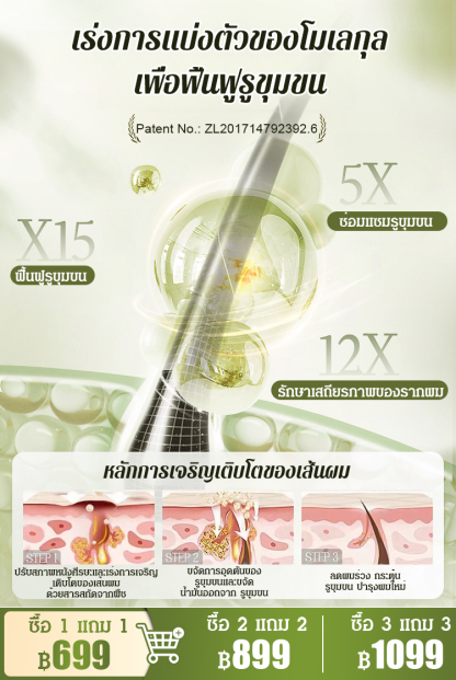 แชมพูลดผมร่วง สูตรขิง รุ่นฮิต
