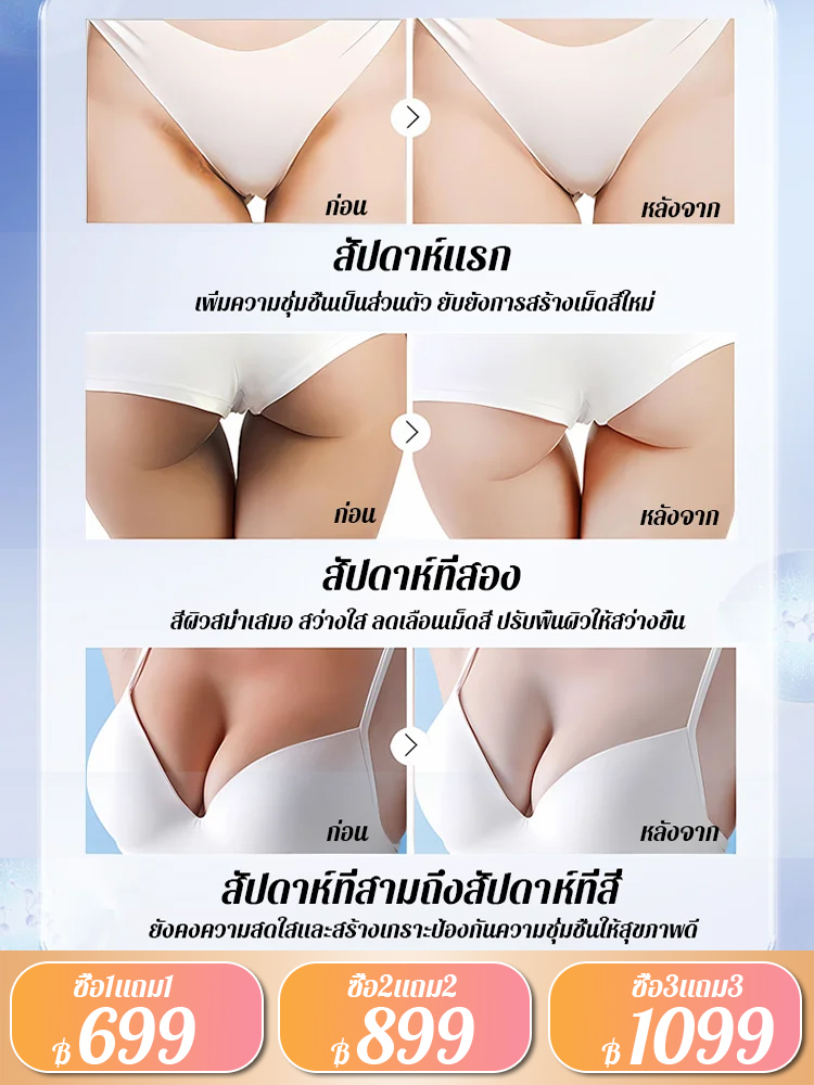 หลายคุณสมบัติในหนึ่ง ครีมดูแลใต้วงแขน