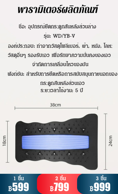 【มีหินแม่เหล็กในตัว】อุปกรณ์ยืดเอวช่วยผ่อนคลายและลดน้ำหนัก 
