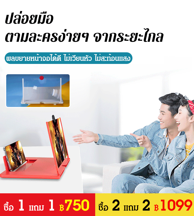 แว่นขยายหน้าจอโทรศัพท์