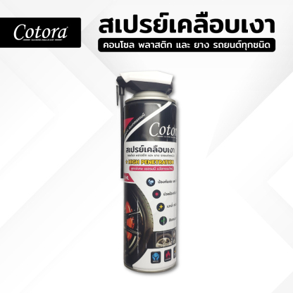 【ขวดเดียวก็พอ】สเปรย์ไล่หนูทำความสะอาดรถยนต์