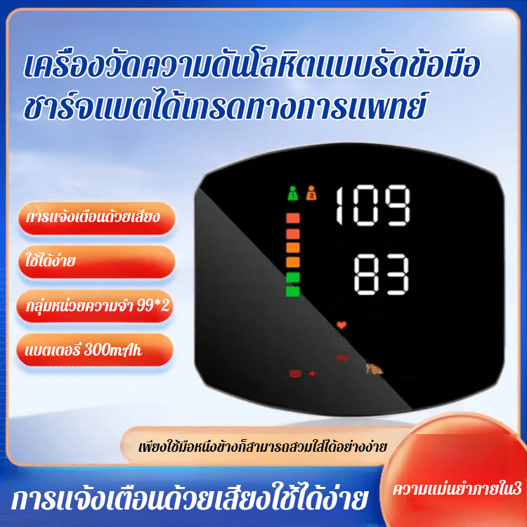 HFH-เครื่องวัดความดันโลหิตแบบรัดข้อมือชาร์จแบตได้