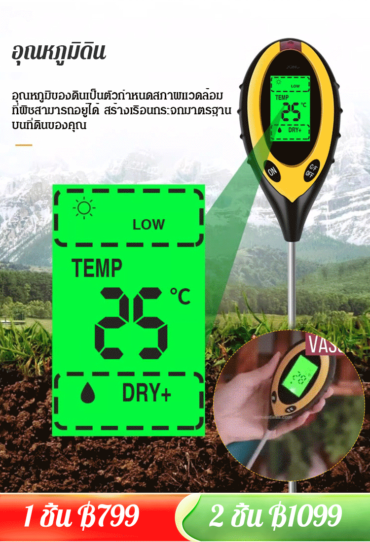 เครื่องวัดดินอเนกประสงค์แบบ 4 อิน 1 การตรวจสอบสภาพดินแบบเรียลไทม์