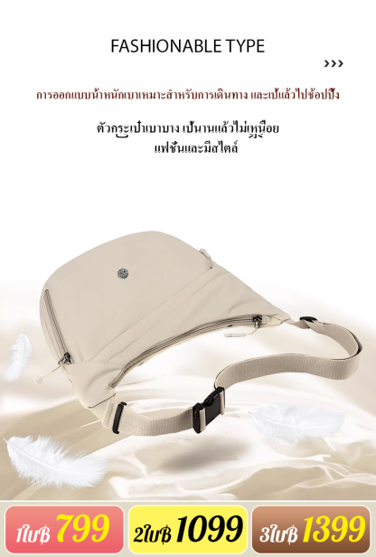 กระเป๋าทรงเกี๊ยวสะพายข้าง เบาและสบาย