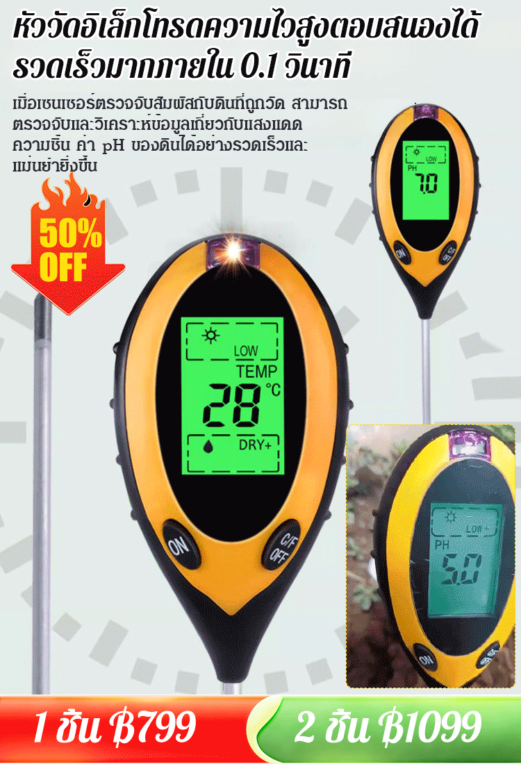 เครื่องวัดดินอเนกประสงค์แบบ 4 อิน 1 การตรวจสอบสภาพดินแบบเรียลไทม์