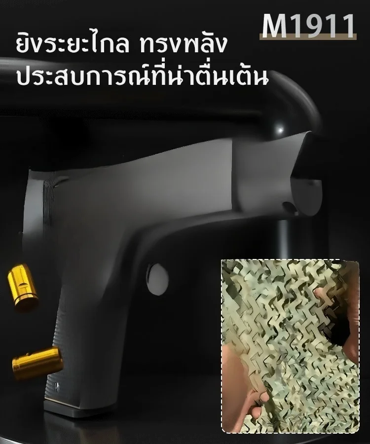 ปืนของเล่นจำลองสำหรับเด็ก