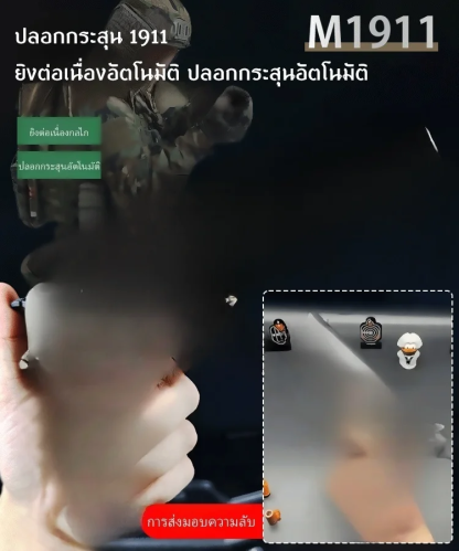 ปืนของเล่นจำลองสำหรับเด็ก
