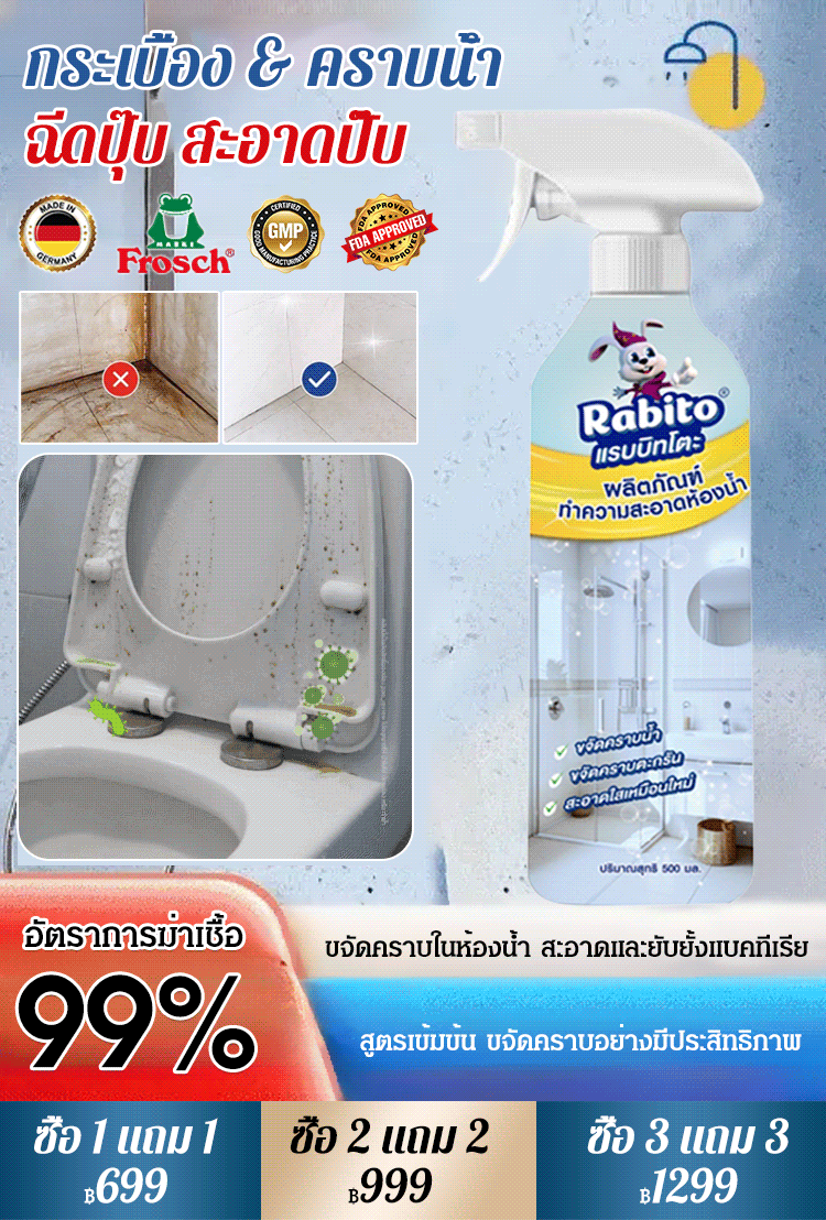 【ขวดเดียวจัดการคราบหลากหลาย】สเปรย์ทำความสะอาดห้องน้ำ เพียงสเปรย์และแปรงเพียงครั้งเดียวก็สามารถขจัดคราบและตะกรัน สะอาดสดชื่น ไร้กลิ่น 🧼✨