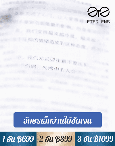 แว่นสายตายาวกรอบโลหะสี่เหลี่ยม ป้องกันแสงสีฟ้า รุ่นใหม่