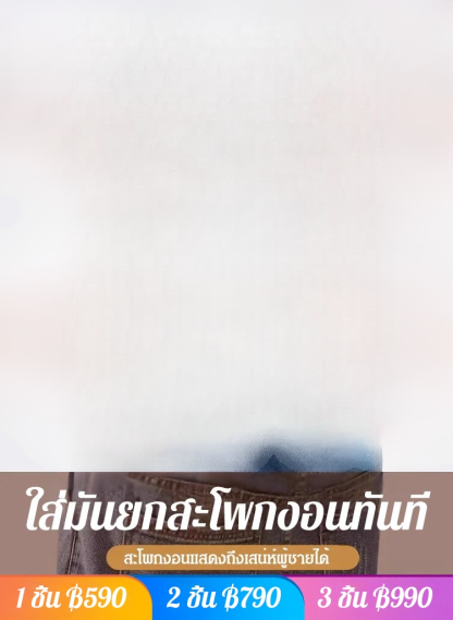 กางเกงในบ็อกเซอร์ยางพาราต้านเชื้อแบคทีเรียสามมิติ