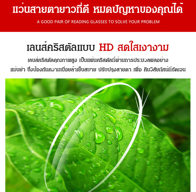 แว่นสายตายาวกรอบโลหะ เลนส์เรซิน