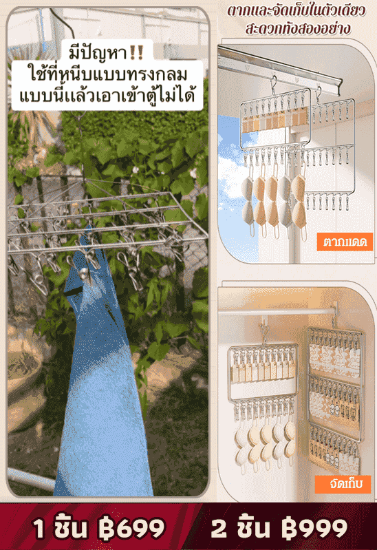 【ไม่กลัวลมแรง】ราวตากผ้าเหล็กสแตนเลส การอบแห้งก็ง่ายกว่า