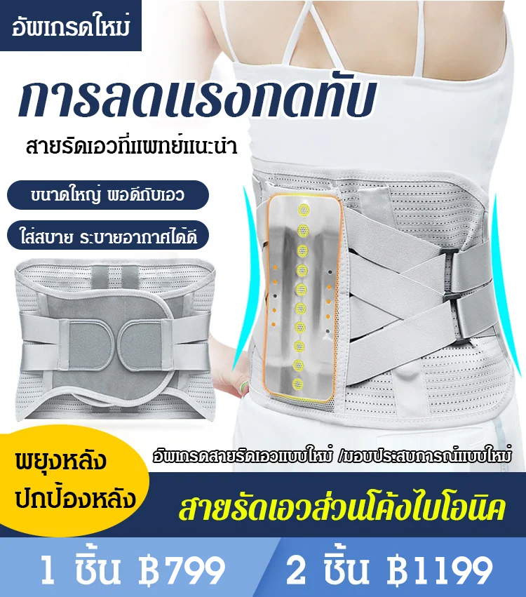 สายรัดเอวแผ่นเหล็ก ระบายอากาศได้ดี ประคบร้อน