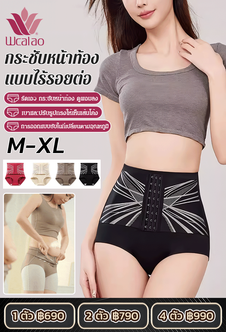 【กระชับหน้าท้องได้ดี】กางเกงในกระชับสัดส่วนไร้รอยต่อ