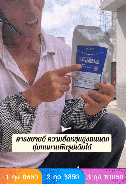 แห้งเร็วภายใน10วินาที กาวซ่อมรอยแตกหลังคาและพื้น