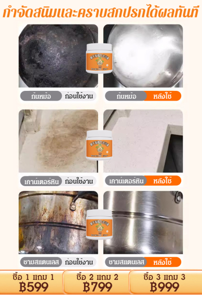 【ออยล์ธรรมชาติปลอดภัย】ครีมทำความสะอาดขจัดคราบทรงพลัง