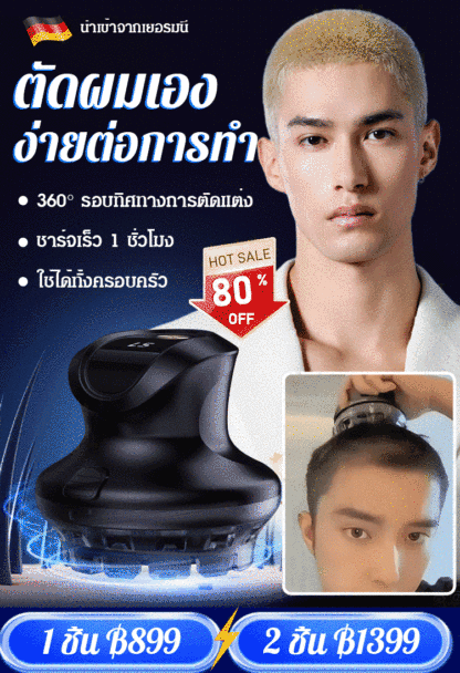 【ปรับความยาวได้】เครื่องตัดผมอัตโนมัติ หัวตัดเยอรมันสำหรับ ใช้งานในบ้าน