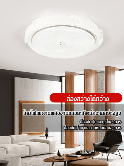 โคมไฟเพดานพลังงานแสงอาทิตย์ ไม่ดับในวันที่มีพายุฝนฟ้าคะนอง