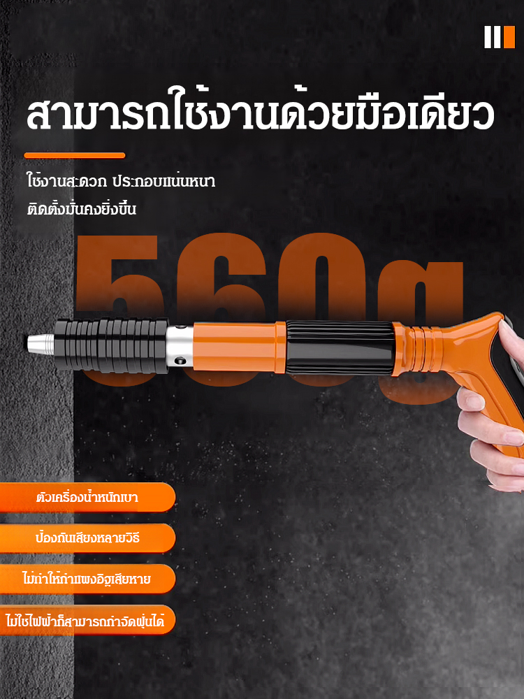 เครื่องยิงตะปูไร้เสียง