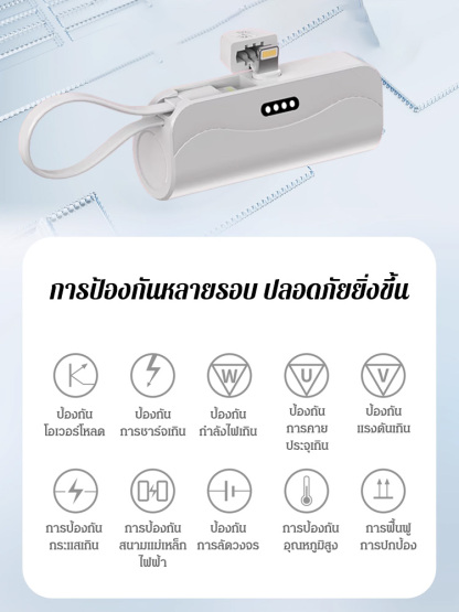 พาวเวอร์แบงค์แบบพกพาขนาดเล็กพร้อมสายชาร์จในตัว