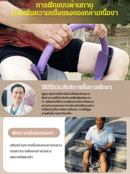 【เดินสบาย】แหวนต้านทานแขนขาสำหรับผู้สูงอายุ