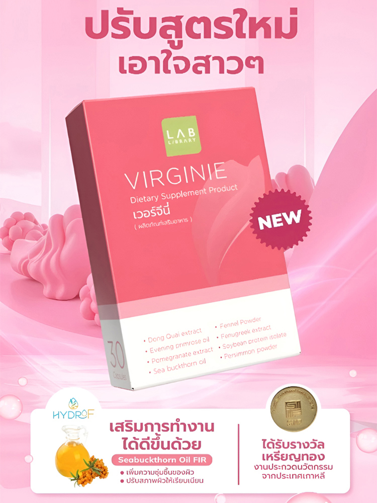 [กลับสู่ความเป็นสาว] แคปซูลอ่อนอีฟนิ่งพริมโรส ไอเทมจำเป็นสำหรับผู้หญิง