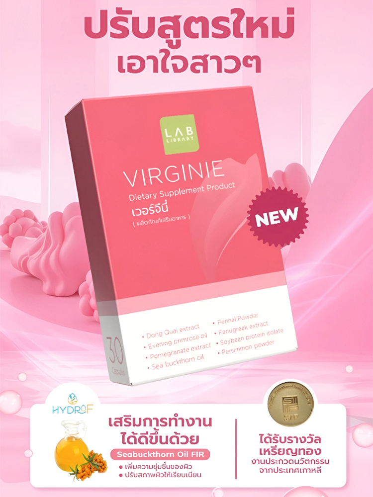 [กลับสู่ความเป็นสาว] แคปซูลอ่อนอีฟนิ่งพริมโรส ไอเทมจำเป็นสำหรับผู้หญิง