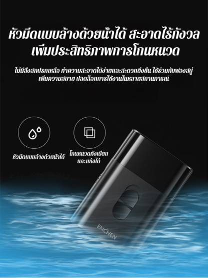 เครื่องโกนหนวดไฟฟ้าแบบลูกสูบ