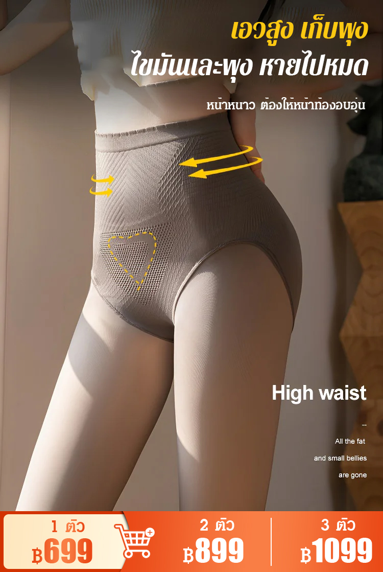 กางเกงเลคกิ้งซีทรูบุขน สำหรับหน้าหนาว