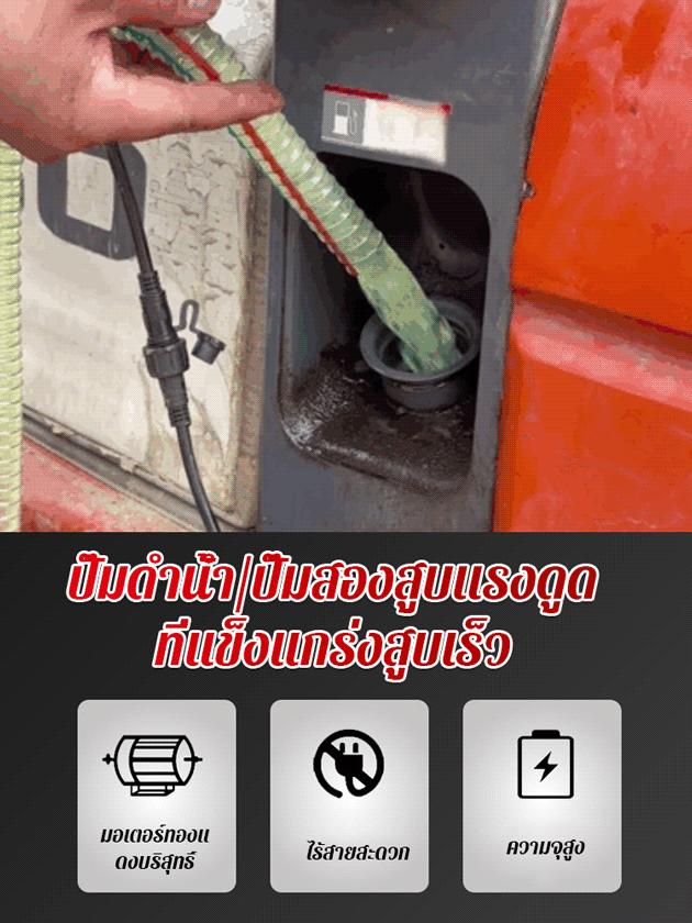【กำลังสูงพิเศษ】ปั๊มน้ำมันลิเธียมไฟฟ้า การสูบน้ำและน้ำมันสะดวกยิ่งขึ้น