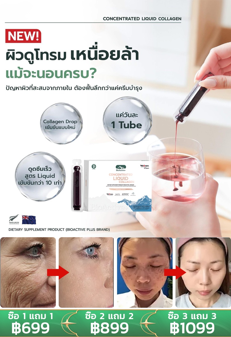 【เผยผิวสวยใหม่ใน 7 วัน!】เครื่องดื่มคอลลาเจนชนิดใหม่