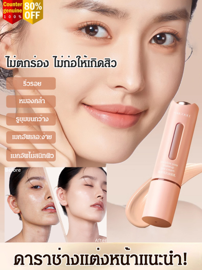 [ปากกาปกปิดรูขุมขน] ไพรเมอร์เบลอผิว