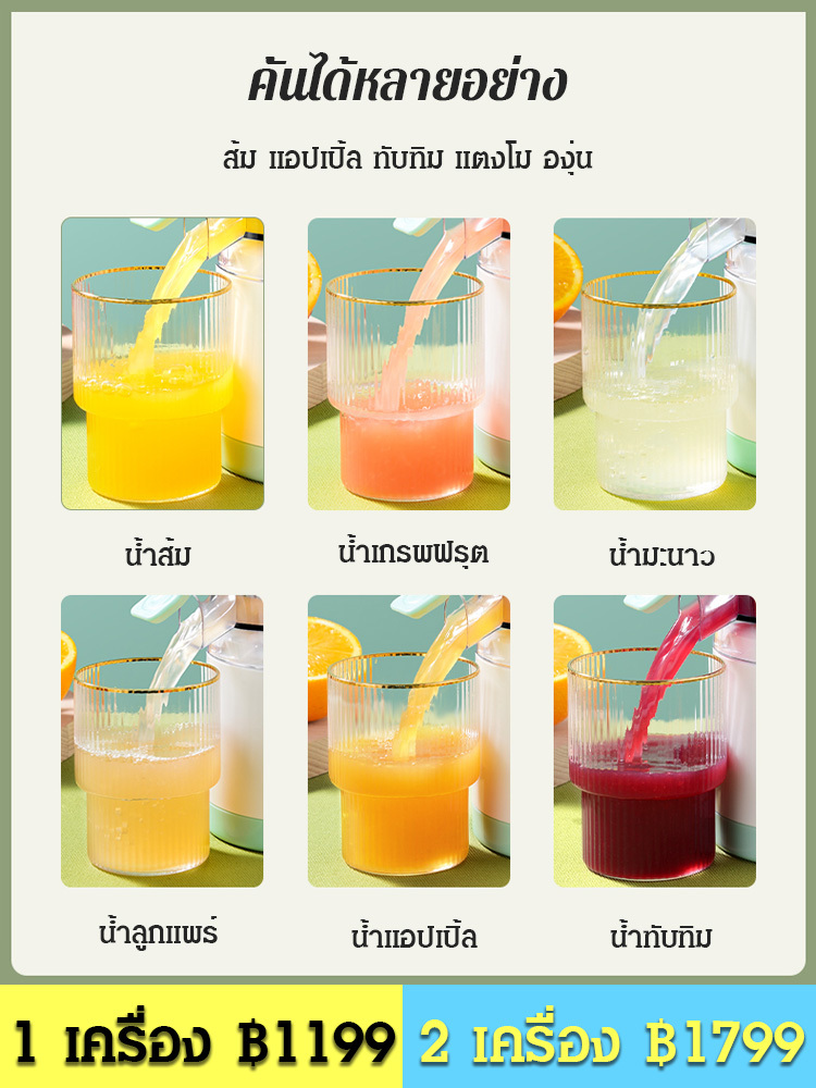 เครื่องคั้นน้ำ น้ำผลไม้คั้นสดแท้ ดีต่อสุขภาพ อร่อย ถูกปากทั้งผู้สูงอายุและเด็กๆ