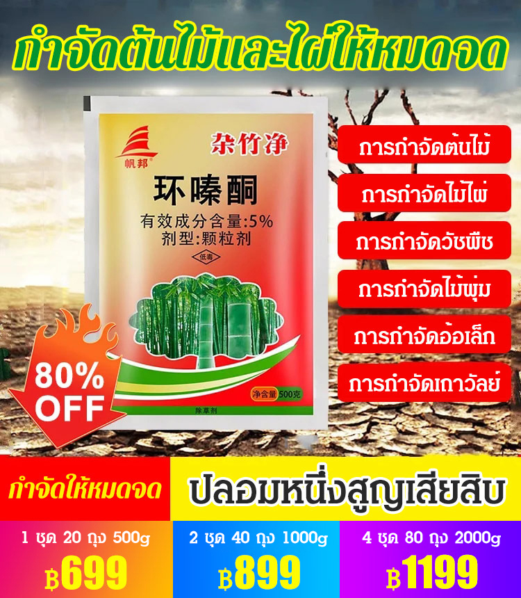 อุปกรณ์ทำสวน
