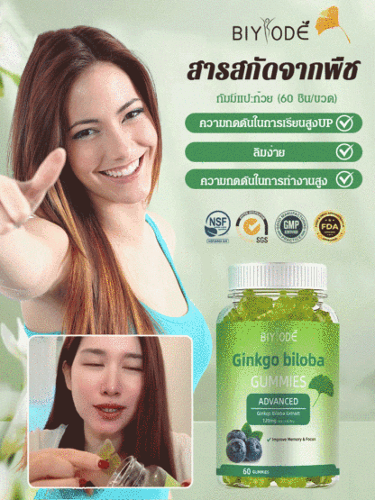 【เคล็ดลับเพิ่มความจำ】อาหารเสริมกัมมี่ใบแปะก๊วยขายดี  ช่วยให้คุณคิดได้เร็วขึ้นและมีความจำที่แข็งแรงยิ่งขึ้น🧠