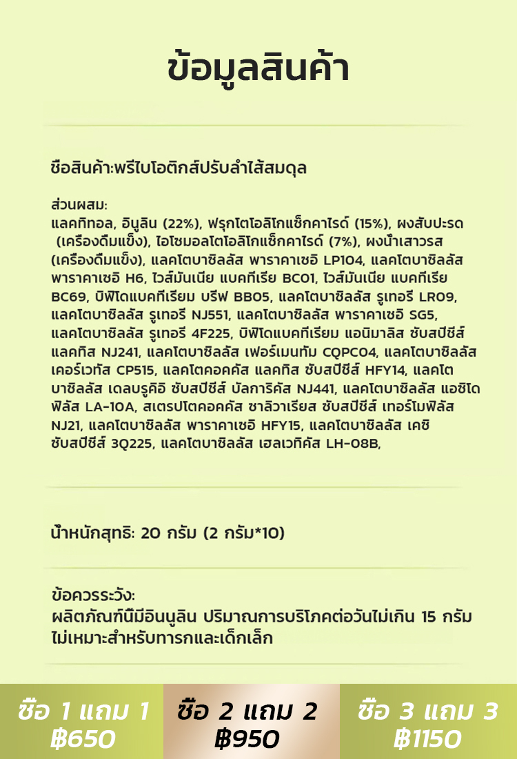 【ตัวเลือกแรกของชาวล้านคน】พรีไบโอติกส์ปรับลำไส้สมดุล ลำไส้สะอาด ร่างกายแข็งแรง อารมณ์ดีทุกวัน