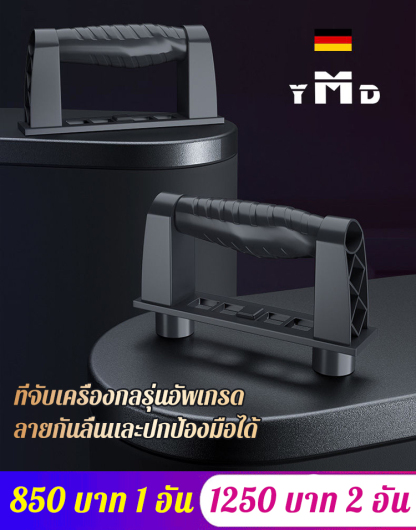 กระดานฝึกดันขึ้นอเนกประสงค์ของเยอรมัน